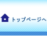 �g�b�v