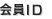 ���ID