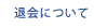 �މ�ɂ���