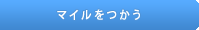 �}�C�����g��