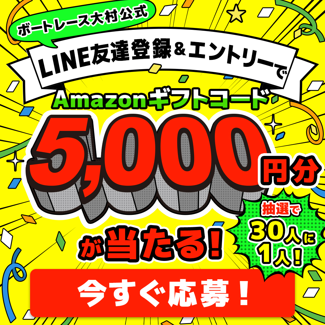 LINE登録