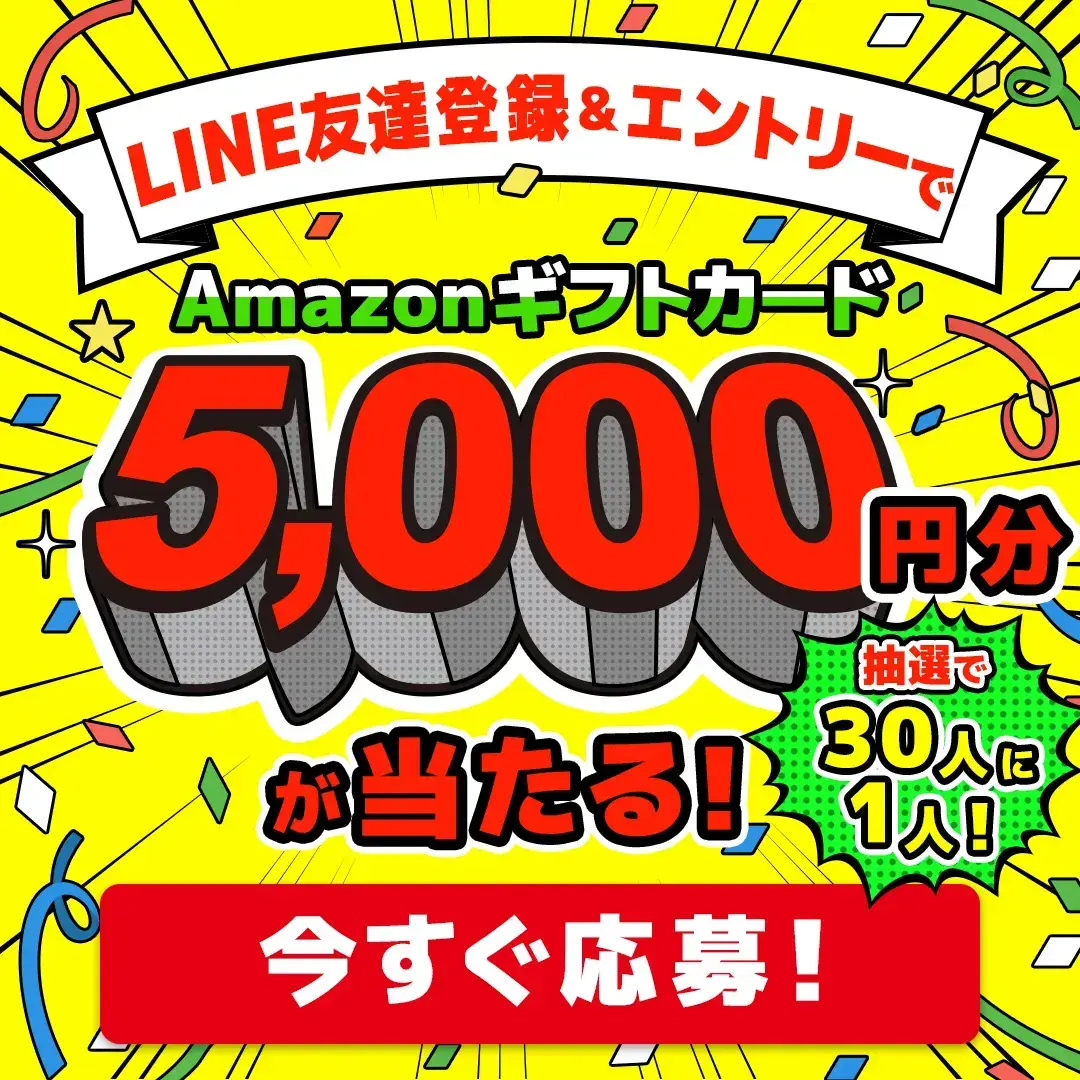 LINE登録