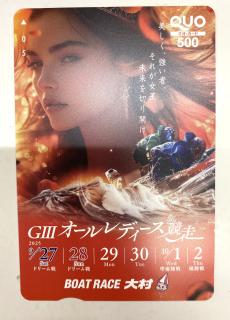 ★NEW★GⅢオールレディース競走クオカード