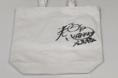 ★NEW★4844村上　奈穂選手サイン入りトートバッグ