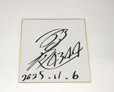 ★NEW★BTSオラレ志布志開設16周年記念優勝！4344新田　雄史選手サイン色紙