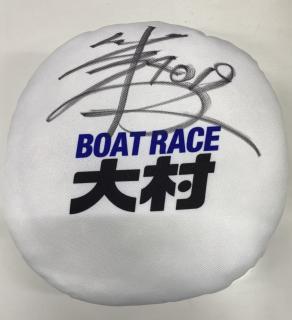 ★NEW★ミッドナイトボートレースin大村8BOAT Boyカップ優勝！4019笠原　亮選手サイン入りターンマーク坊やクッション