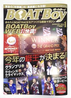 ★NEW★最新号BOATBoy【2026年1月号】