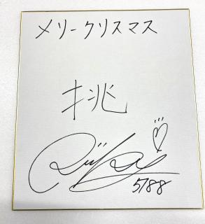 ★NEW★5188武井　莉里佳選手サイン入り色紙（今年の漢字一文字）