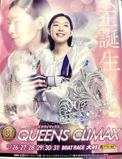 ★NEW★クイーンズクライマックス賞金女王戦優勝！4456鎌倉　涼選手サイン入りポスター