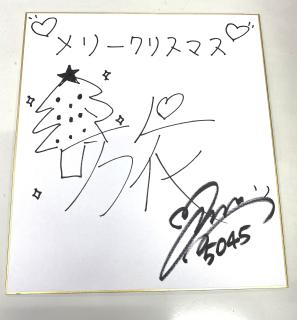 ★NEW★5045平川　香織選手サイン入り色紙（今年の漢字一文字）