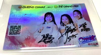 ★NEW★Omu女サイン入りオリジナル記念舟券（白）