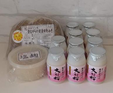 ★NEW★咲吉の腸活3点セット