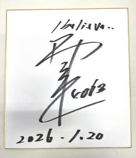 ★NEW★ミッドナイトボートレースin大村11優勝！4063市橋　卓士選手サイン色紙