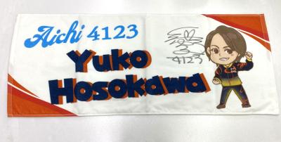 ★NEW★4123細川　裕子選手提供サイン入りタオル