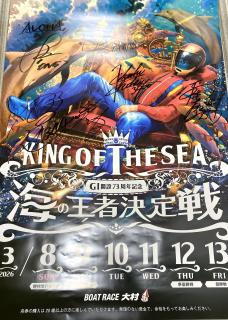 ★NEW★Ｇ1開設73周年記念 海の王者決定戦龍神ドリーム出場選手寄せ書きサイン入りポスター