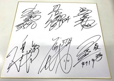 ★NEW★Ｇ1開設73周年記念 海の王者決定戦発祥地ドリーム出場選手寄せ書きサイン入り色紙