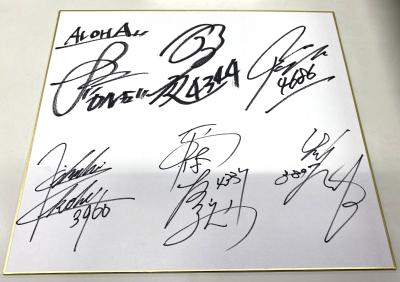 ★NEW★Ｇ1開設73周年記念 海の王者決定戦龍神ドリーム出場選手寄せ書きサイン入り色紙