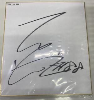 ★NEW★4188久田　敏之選手サイン入り色紙