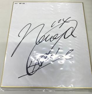 ★NEW★4831羽野　直也選手サイン入り色紙