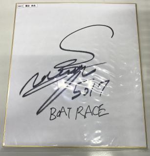 ★NEW★5017澤田　尚也選手サイン入り色紙