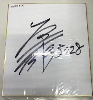 ★NEW★5028原田　才一郎選手サイン入り色紙