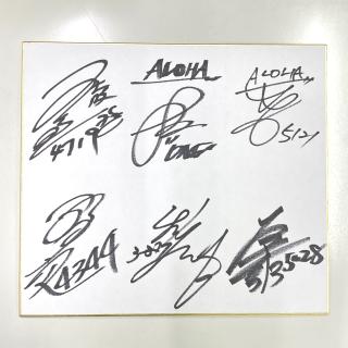 GⅠ開設73周年記念 海の王者決定戦 優勝戦出場メンバー寄書き色紙①