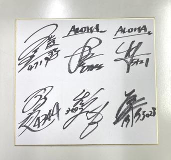 GⅠ開設73周年記念 海の王者決定戦 優勝戦出場メンバー寄書き色紙②