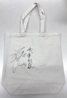 ★NEW★4294古賀　繁輝選手サイン入りトートバッグ