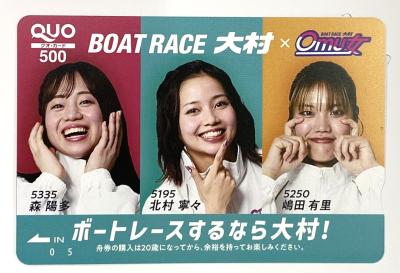 ★NEW★Omu女オリジナルクオカード