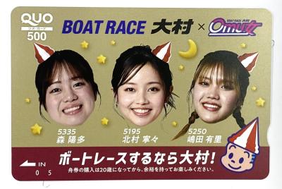 ★NEW★Omu女オリジナルクオカード（ターンマーク坊や）