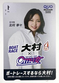 ★NEW★Omu女オリジナルクオカード（5195北村　寧々選手）