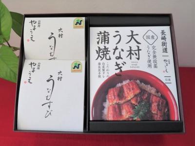 ★特別提供品★大村うなぎづくしセット【賞味期限:26年8月26日】