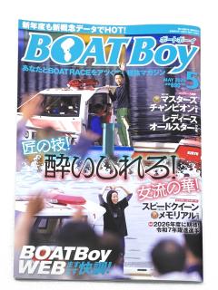 ★NEW★最新号BOATBoy【2026年5月号】