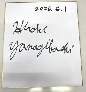 ★NEW★ミッドナイトボートレースin大村1優勝！4146柳橋　宏紀選手サイン色紙