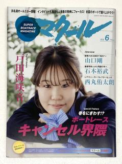 ★NEW★最新号雑誌「マクール」（2026/6月号）