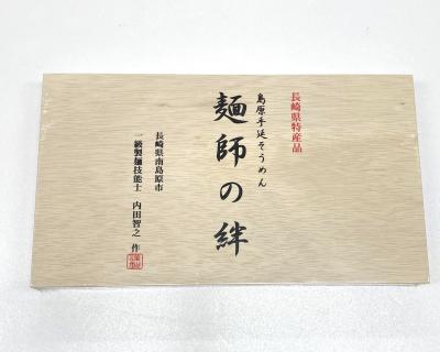 ☆特別提供品☆島原手延べそうめん22束【賞味期限2029年3月1日】