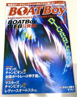 ★NEW★最新号BOATBoy【2026年7月号】