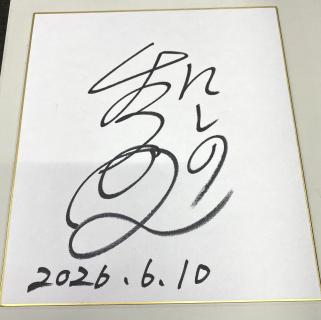 ★NEW★ミッドナイトボートレースin大村3優勝！4302西野　翔太選手サイン色紙