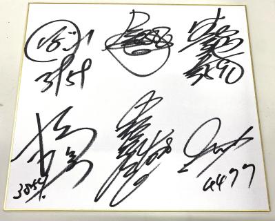 ★NEW★GⅡ第30回モーターボート誕生祭発祥地ドリーム出場選手寄せ書きサイン色紙
