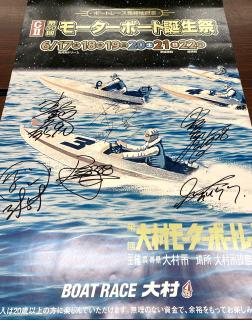 ★NEW★GⅡ第30回モーターボート誕生祭発祥地ドリーム出場選手寄せ書きサイン入りポスター