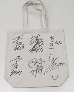 ★NEW★GⅡ第30回モーターボート誕生祭 優勝戦出場メンバー寄書きトートバッグ