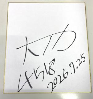 ★NEW★ミッドナイトボートレースin大村6優勝！4518大須賀　友選手サイン入り色紙