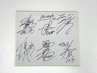 ★NEW★G1開設74周年記念海の王者決定戦龍神ドリーム出場選手寄せ書き色紙