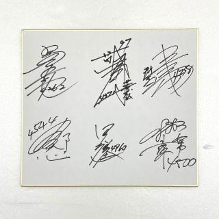 ★NEW★GⅠ開設74周年記念海の王者決定戦優勝戦出場選手寄書き色紙