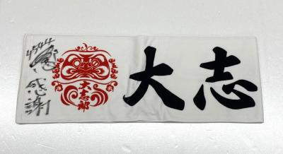 ★NEW★4544松田　大志郎選手提供サイン入りタオル