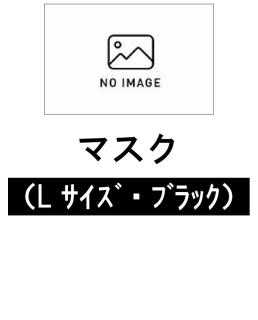 ★NEW★BR大村タイガーマスクコラボマスク【L/ブラック】