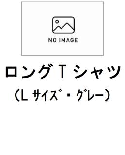 ★NEW★BR大村タイガーマスクコラボロングTシャツ【Lサイズ/ｸﾞﾚｰ】