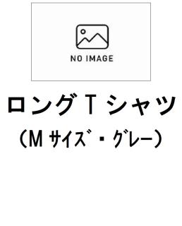 ★NEW★BR大村タイガーマスクコラボロングTシャツ【Mサイズ/ｸﾞﾚｰ】