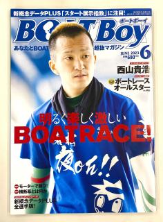 BOAT　Boy【6月号】