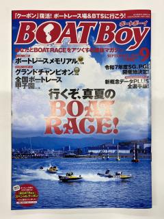 ★NEW★ﾊﾞｯｸﾅﾝﾊﾞｰ　BOATBoy【2024年9月号】